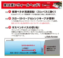 Fish Arrow Wheel Head (3stk.) -Angelsportgeschäft FA 4562178060515r 3